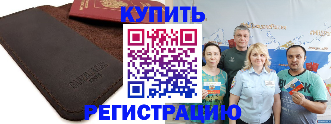 прописка для кредита в Острогожске